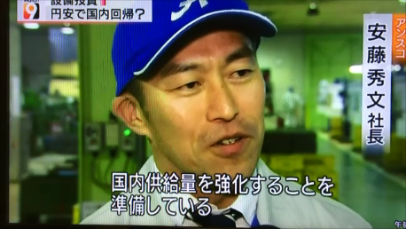 NHK ニュースウォッチ９（２０１５年２月１６日放送分）に取り上げられました。