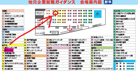 地元企業就職ガイダンス出展のお知らせ